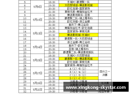 星空体育官方网站NBA赛程全年精确时间表及关键比赛安排