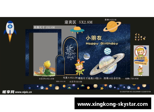 星空体育官方网站足球生日之星探秘：揭开不同日期的传奇球员面纱